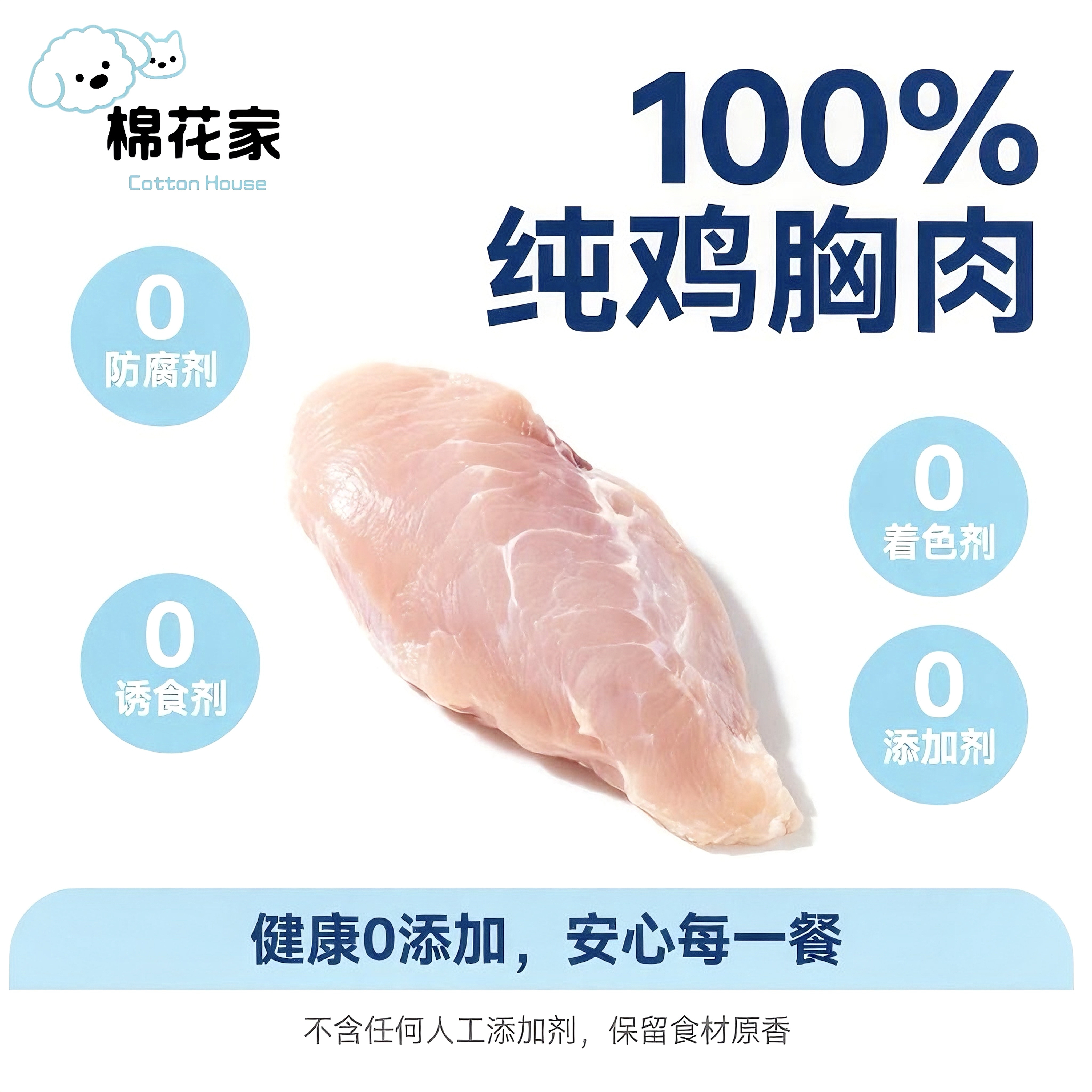 新鲜营养鸡肉粒冻干宠物零食鸡胸肉粒猫咪狗狗通用