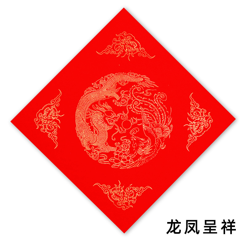 景阳阁万年红斗方加厚半生半熟自写福字红纸直播间专用