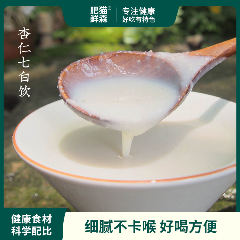【瘦老板专属】肥猫杏仁七白饮冲饮早餐代餐粉百合山药葛根240g/盒