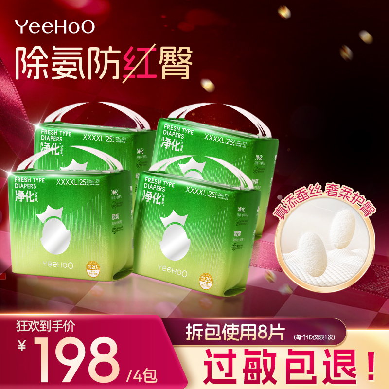 【超值100片】YeeHoO小绿裤纸尿裤婴儿拉拉裤英氏婴童用品集团旗下商品图