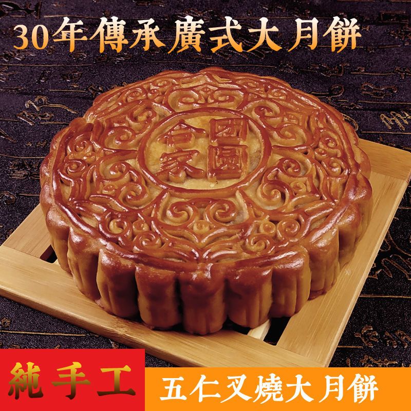 【发1斤】广式火腿伍仁金腿老式五仁叉烧咸蛋黄莲蓉豆沙哈密瓜
