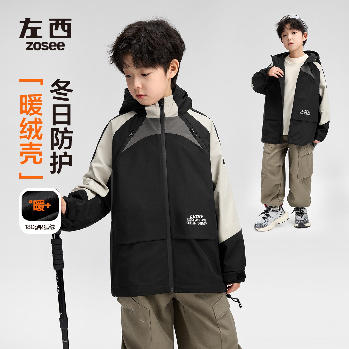 【逐风者】左西童装男童加绒外套儿童户外冲锋上衣秋冬2025新款加厚
