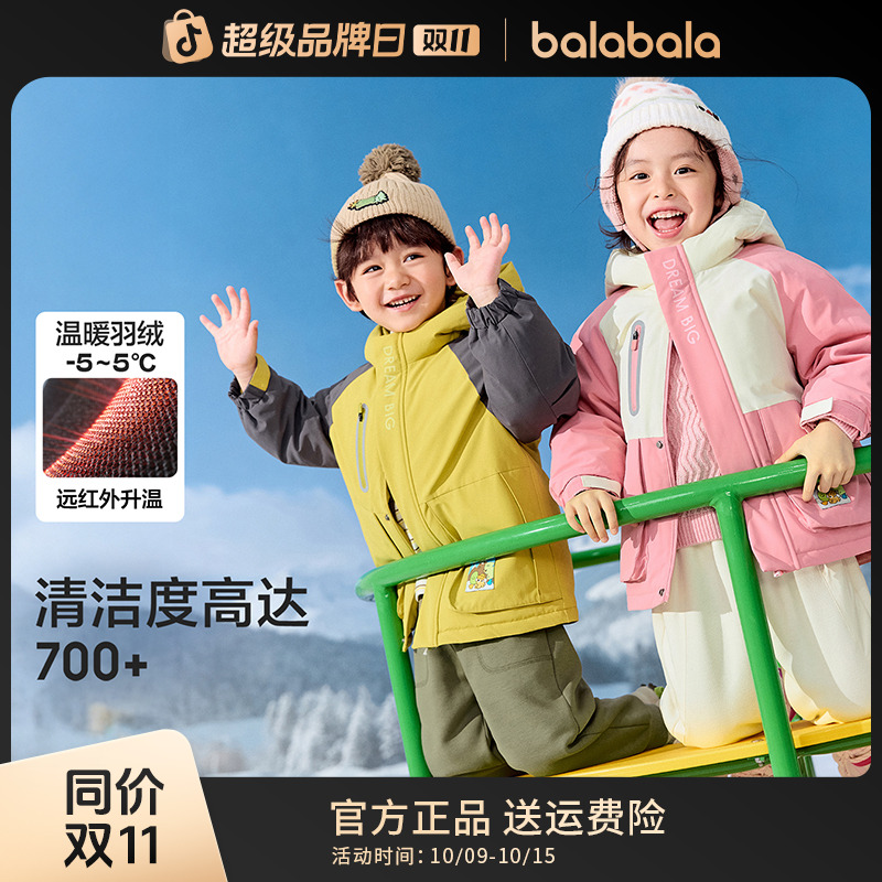 【balaOne】巴拉巴拉童装儿童羽绒服女童男童2025连帽冬季蓄热外套