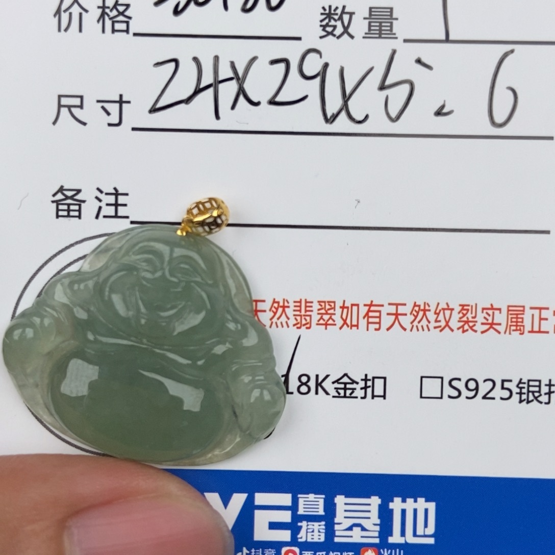 翡翠颈饰未镶嵌吊坠