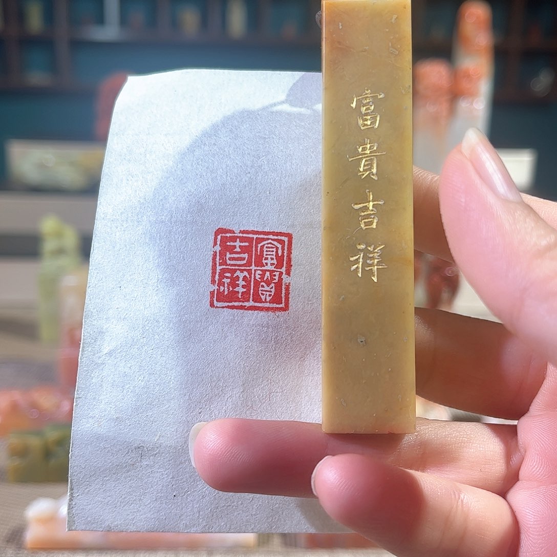 昌化石印石印章印石111111