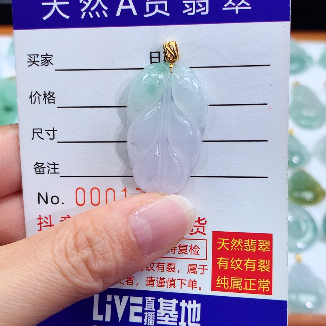 翡翠颈饰18K金镶嵌翡翠吊坠叶子