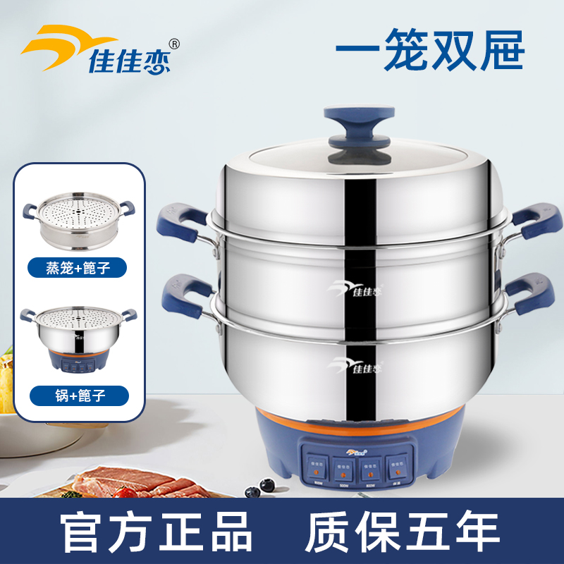 佳佳恋304保温2100W多功能多功能料理锅220V炒菜一体锅家用大容量