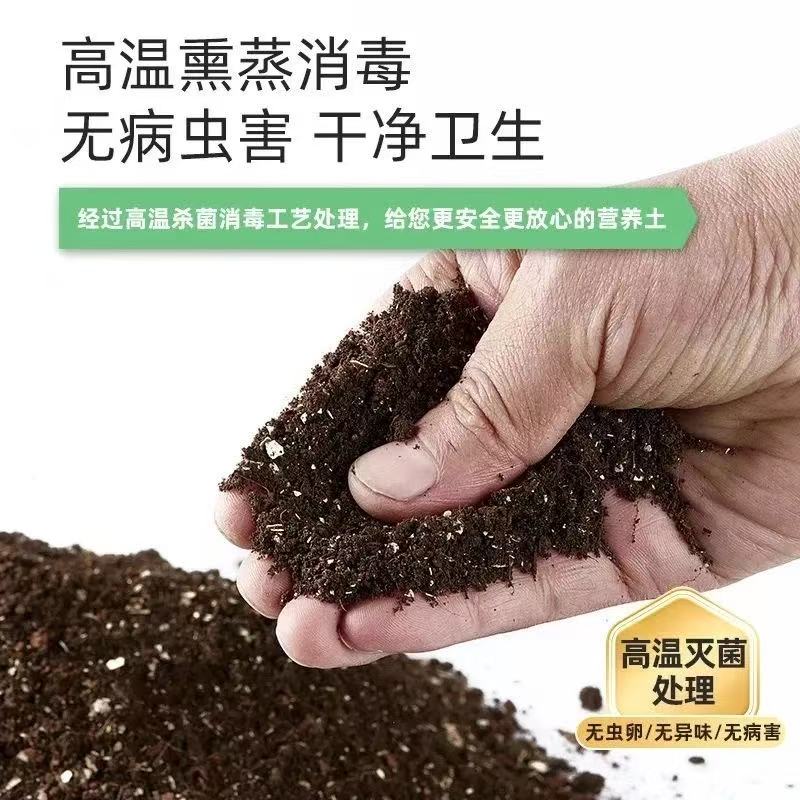 星期六【营养土】养花专用通用型盆栽种花土家用种花泥土壤植土肥料
