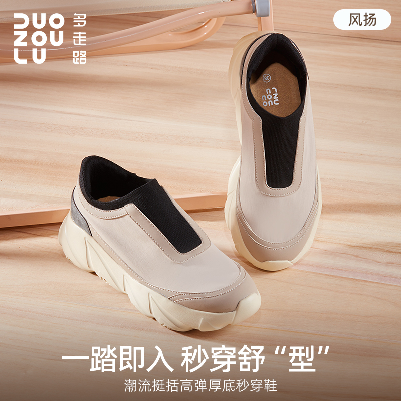 多走路秋冬新款风扬鞋舒适休闲百搭商务通勤高弹软底一脚蹬老爹鞋