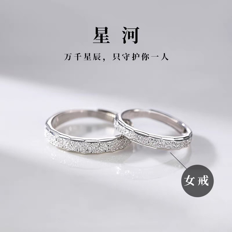 925银戒指 S925纯银星河素圈情侣戒指女男小众开口纯银情侣对戒