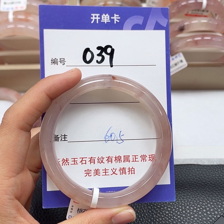 石英质玉手镯未镶嵌