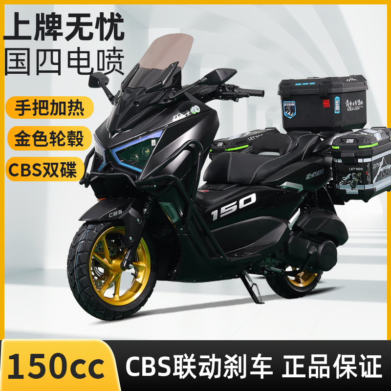 C/26年新款 风冷150cc 猛士4代踏板摩托车燃油国四电喷可上牌代步