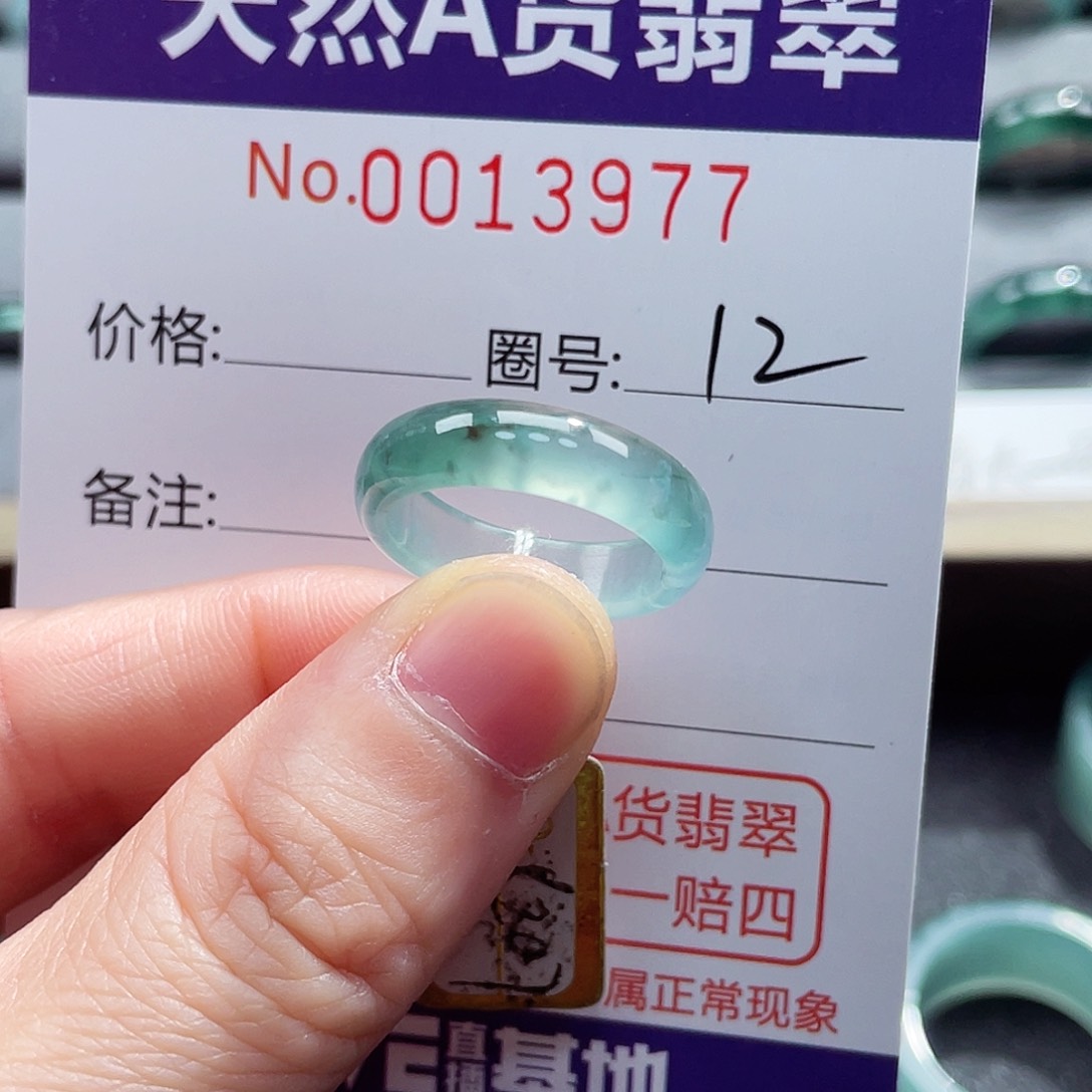 翡翠戒指未镶嵌戒指