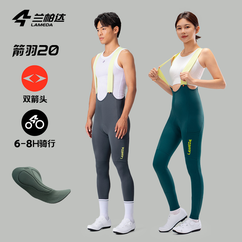 兰帕达箭羽20双箭头春夏秋季自行车男女专业骑行薄长裤背带裤