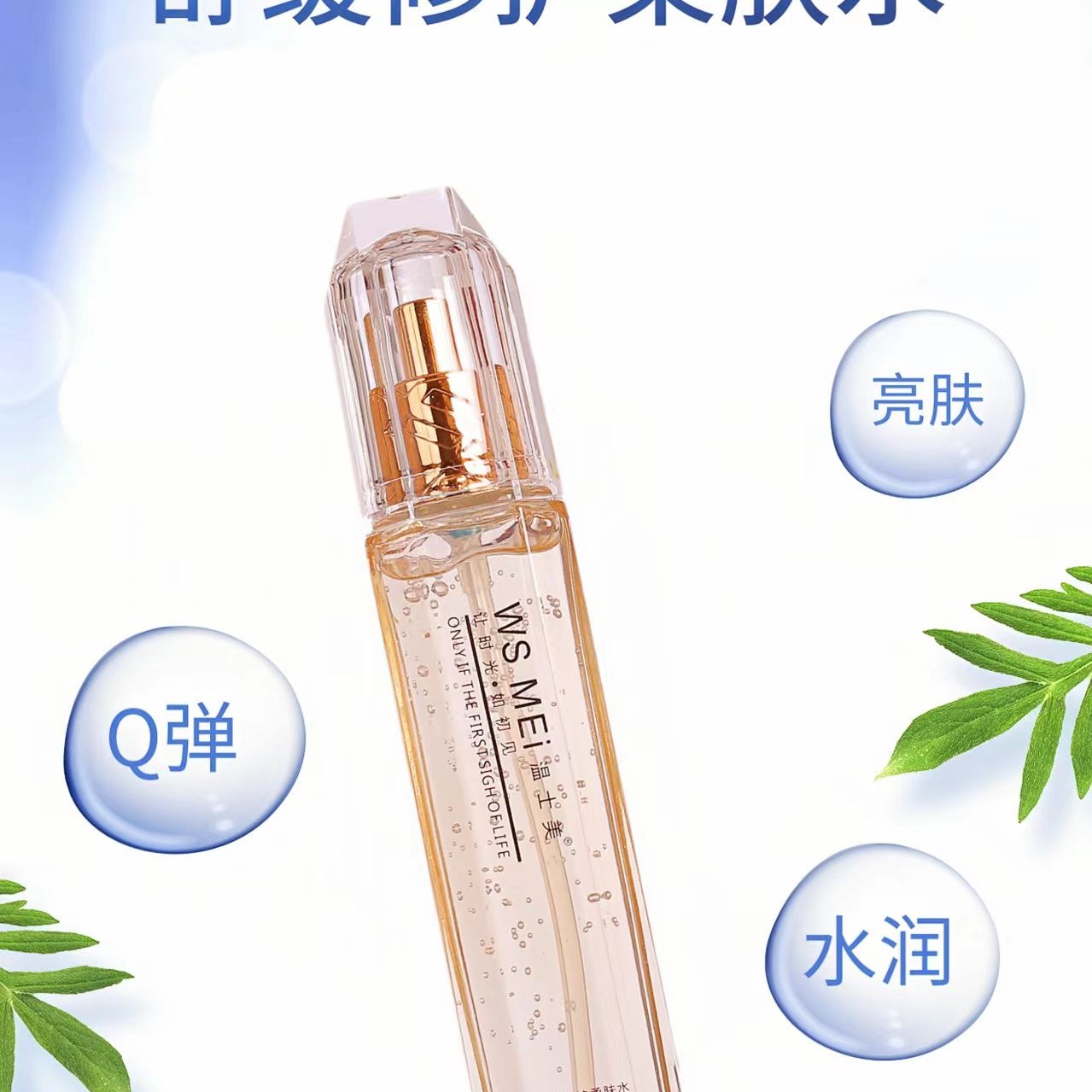 小分子舒缓修护柔肤水深层补水保湿调理肌肤