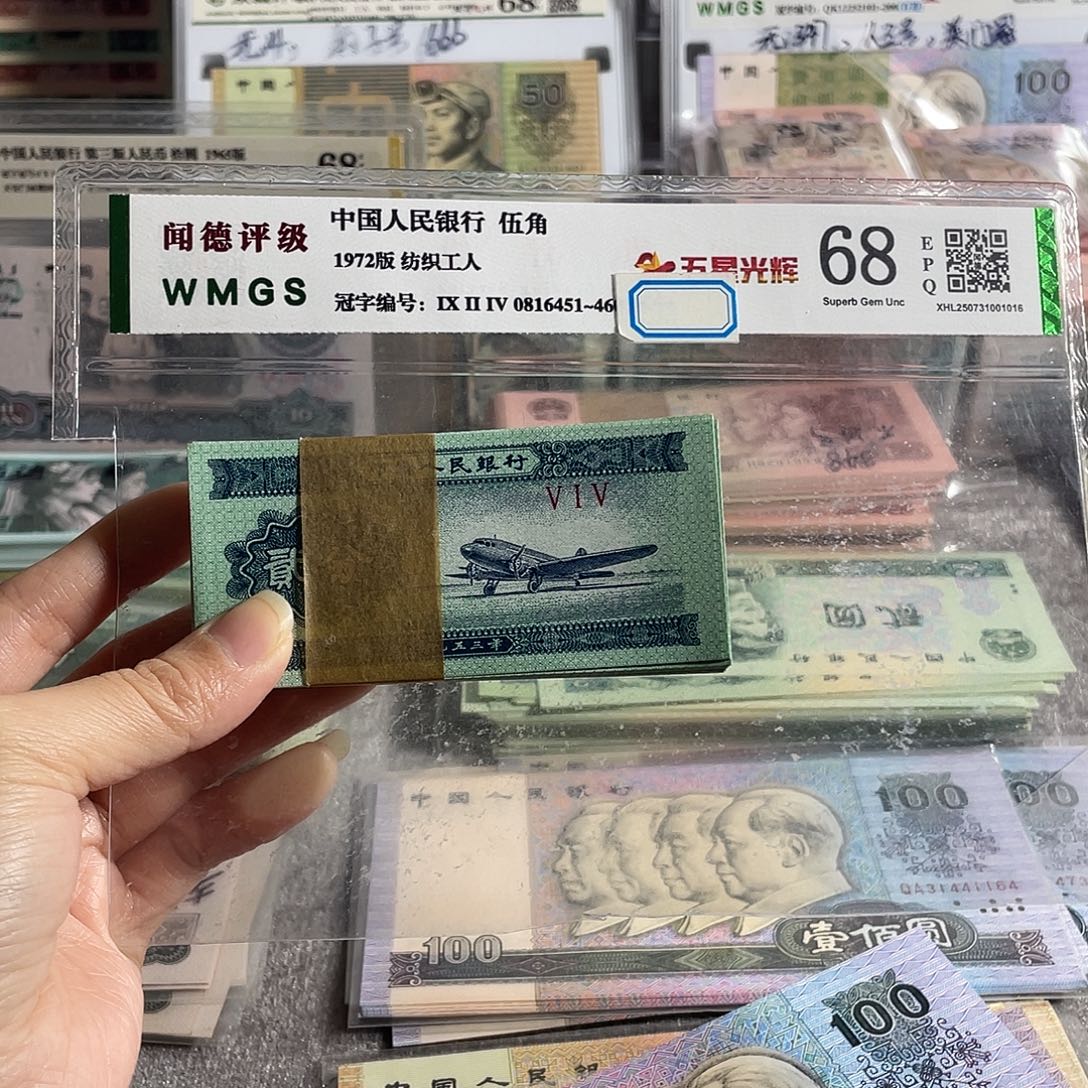 1953年两分全新100张一刀