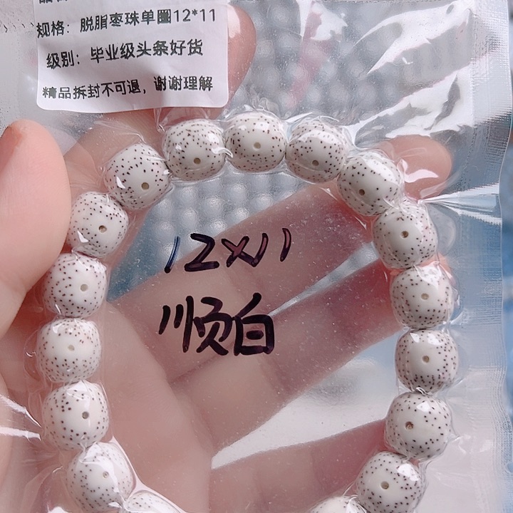 星月菩提吊坠?*王星月