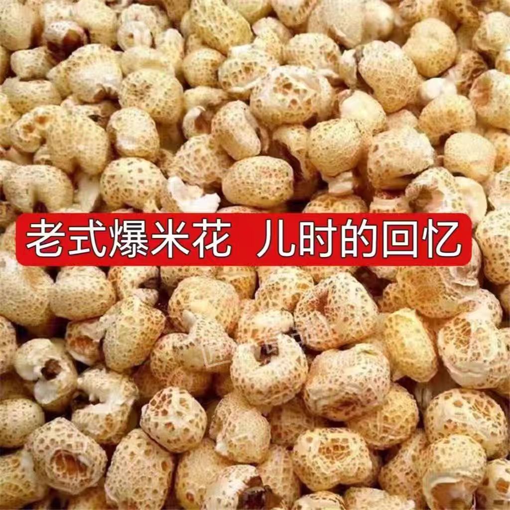 老式爆米花怀旧零食玉米爆米酥脆童年味道