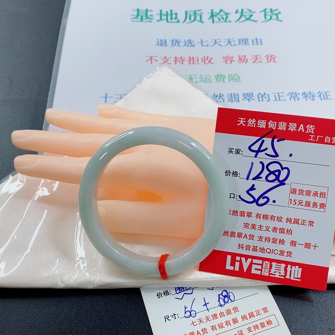 翡翠手镯未镶嵌月***歌天然的45