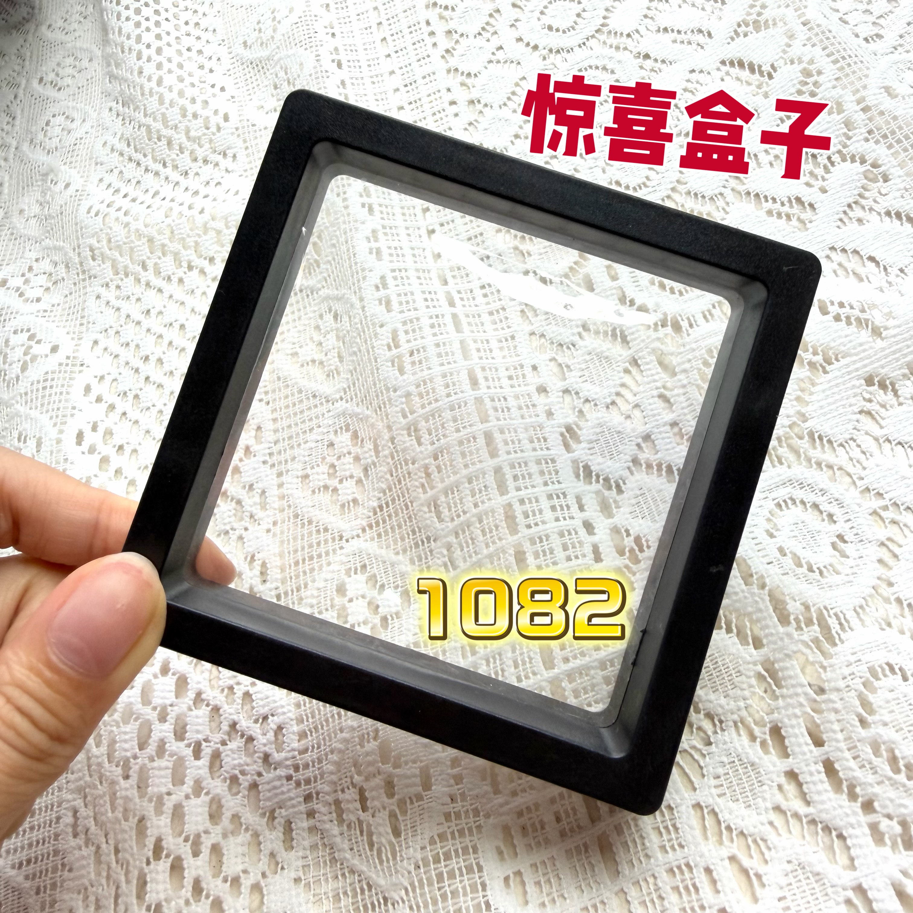 饰品惊喜盒子1082