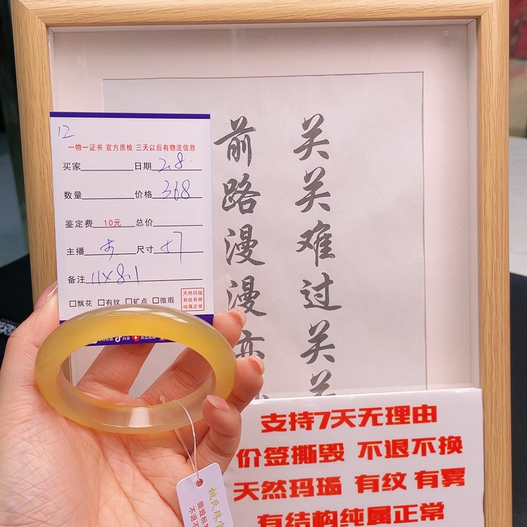 玛瑙/玉髓手镯未镶嵌好***?12