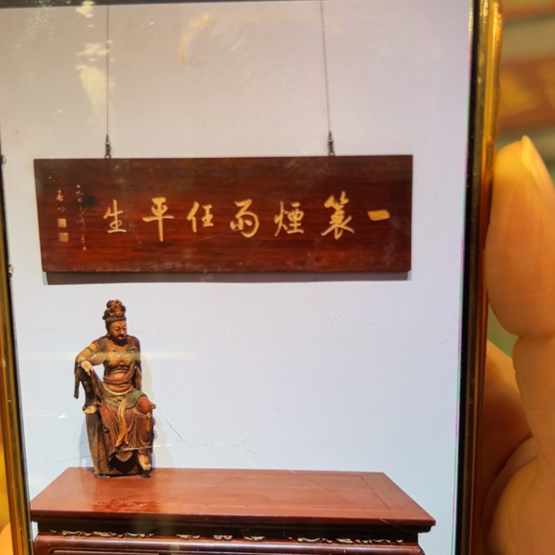 岁***2木：启功…………………………