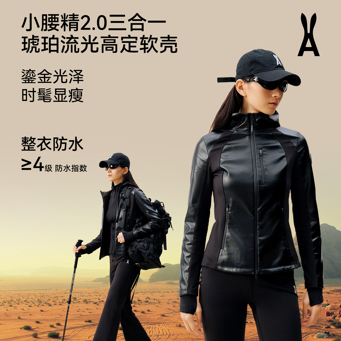 anodeto小腰精2.0鎏金高定软壳【连帽三合一】整衣防风雨｜时髦吸睛