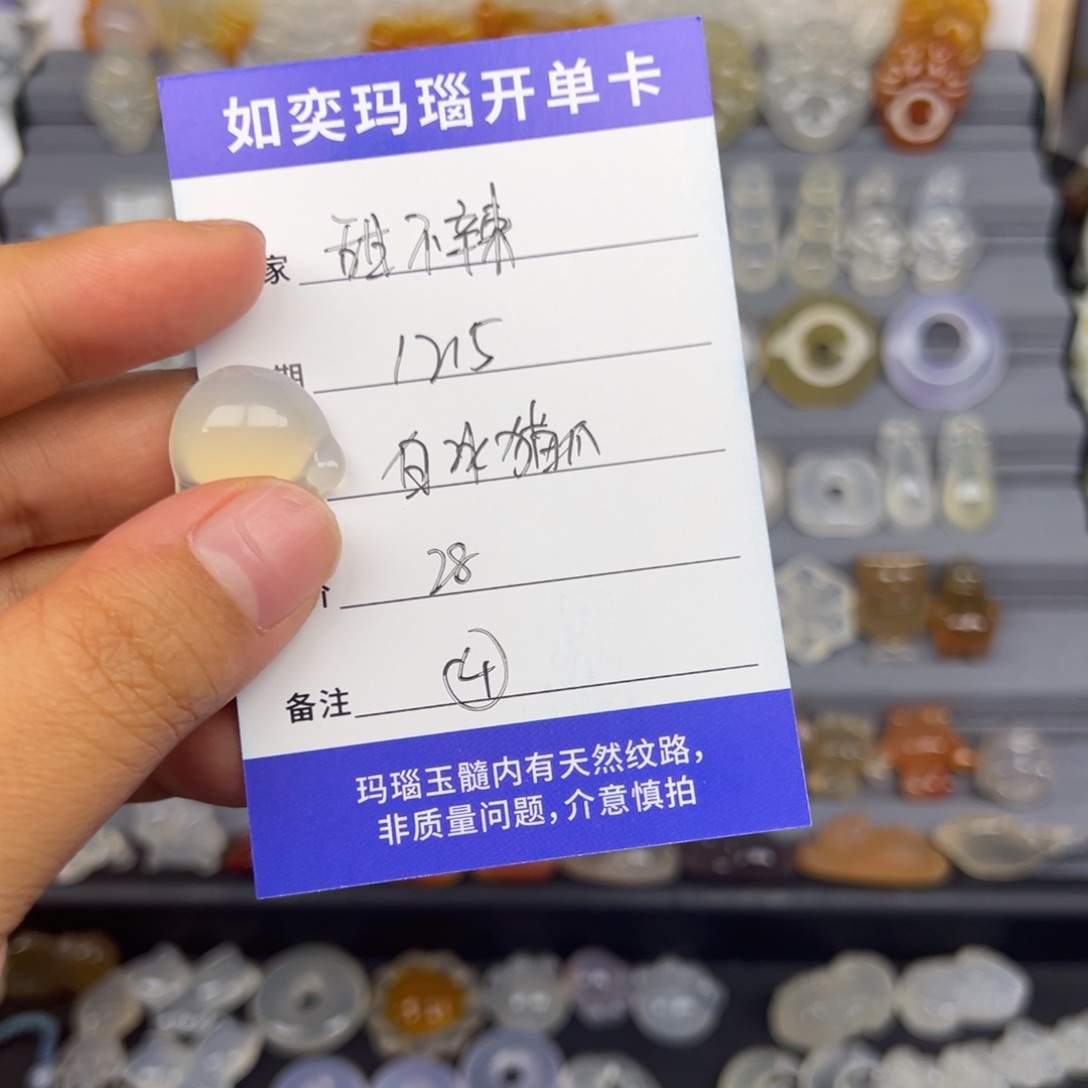 甜****玛瑙/玉髓未镶嵌颈饰白冰猫爪