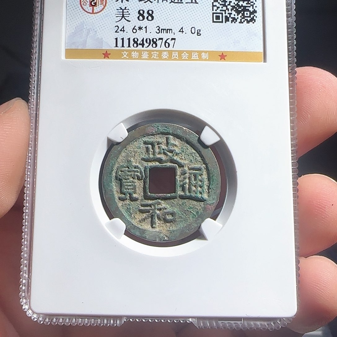 铜F评级封装盒子币一个
