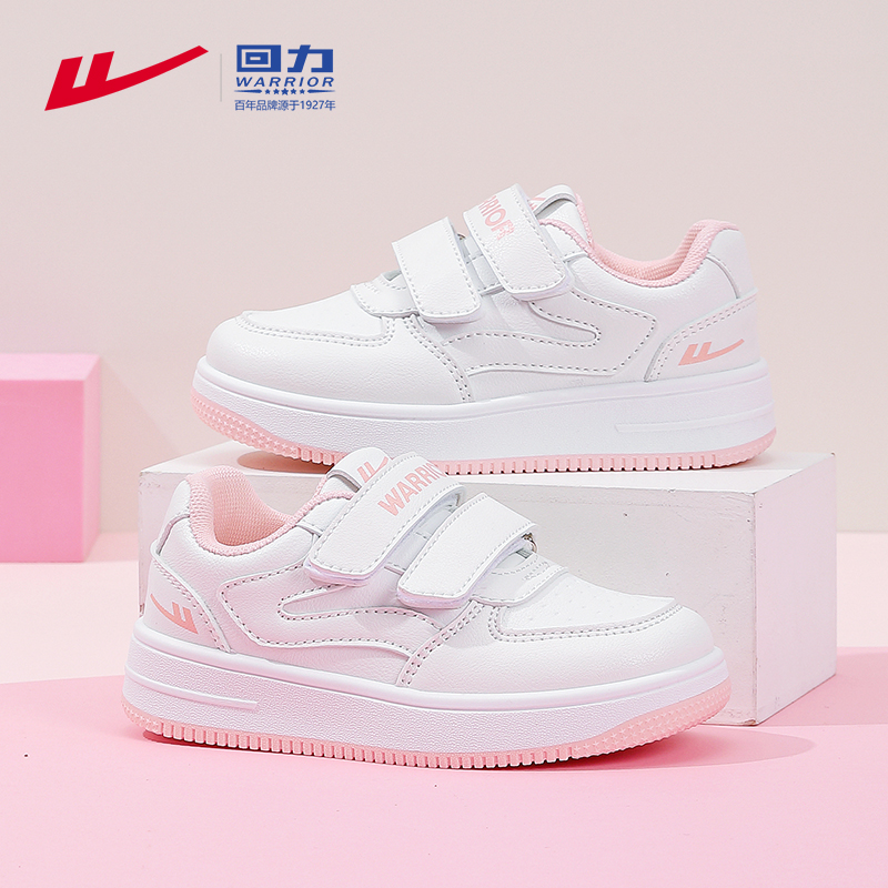 回力童鞋女童板鞋春季小白鞋2025新款百搭男童鞋子休闲儿童运动鞋