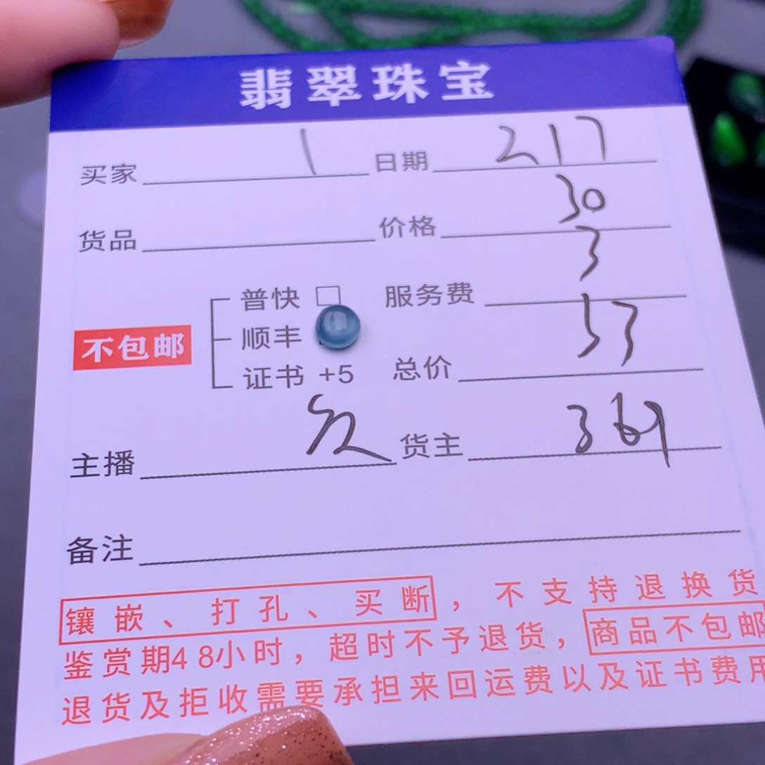 翡翠挂件未镶嵌1****0翡翠