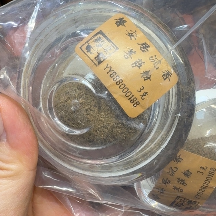 沉香沉香碎屑馨安居沉香88888