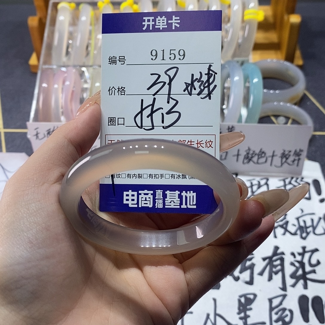 玛瑙/玉髓未镶嵌手镯9159