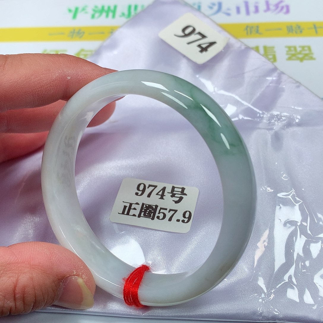 【闪购商品】翡翠手镯未镶嵌974号