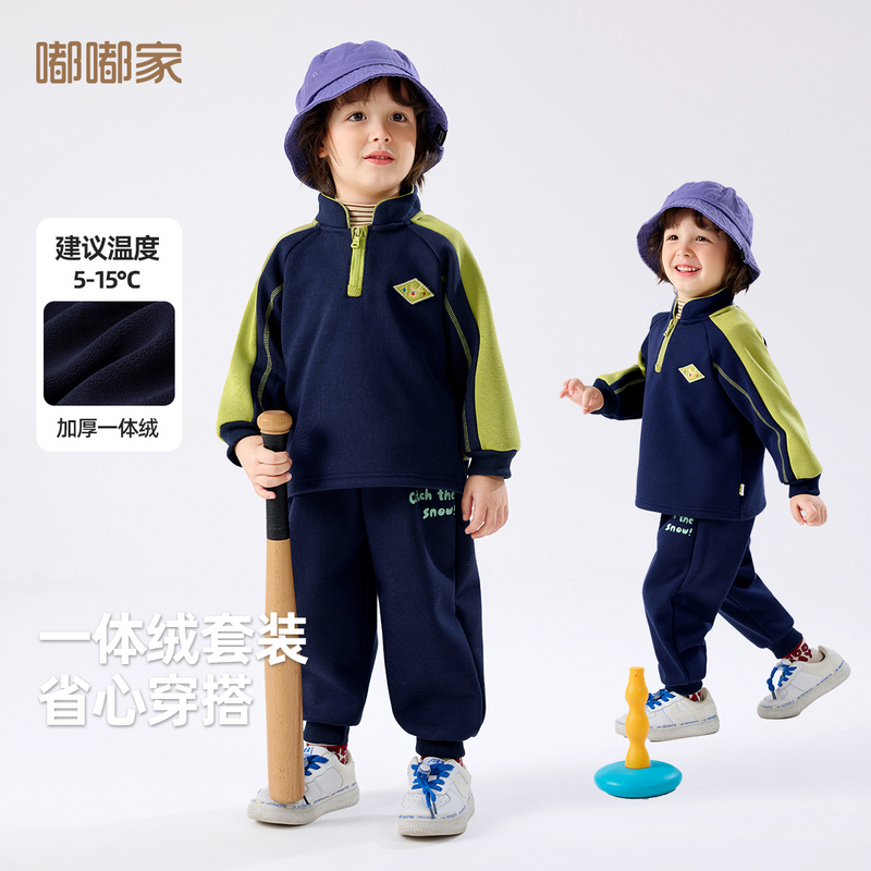 【嘟嘟家】儿童套装T4DTZ083冬季