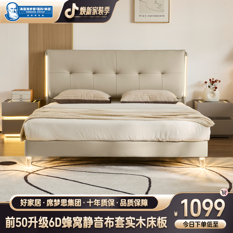 【席梦思】多功能气压储物真皮床主卧现代意式极简双人软包920