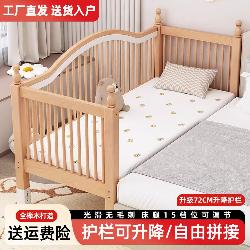 【新品高护栏】婴儿拼接床可调高度大人外扩床边加宽拼接床大人可睡