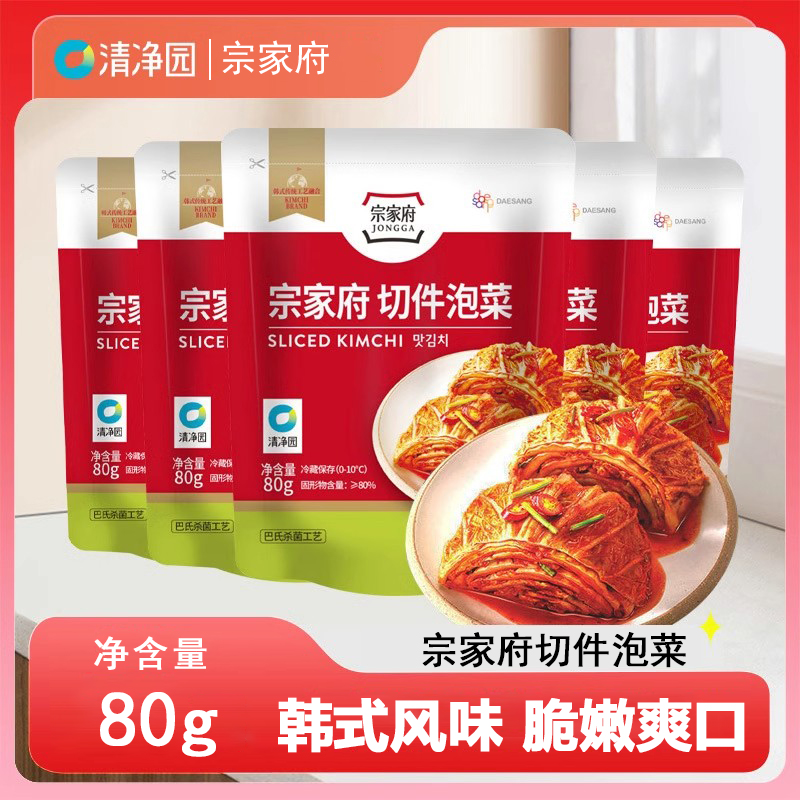 清净园宗家府切件泡菜80g韩式辣白菜酸辣下饭菜开胃菜咸菜小袋装