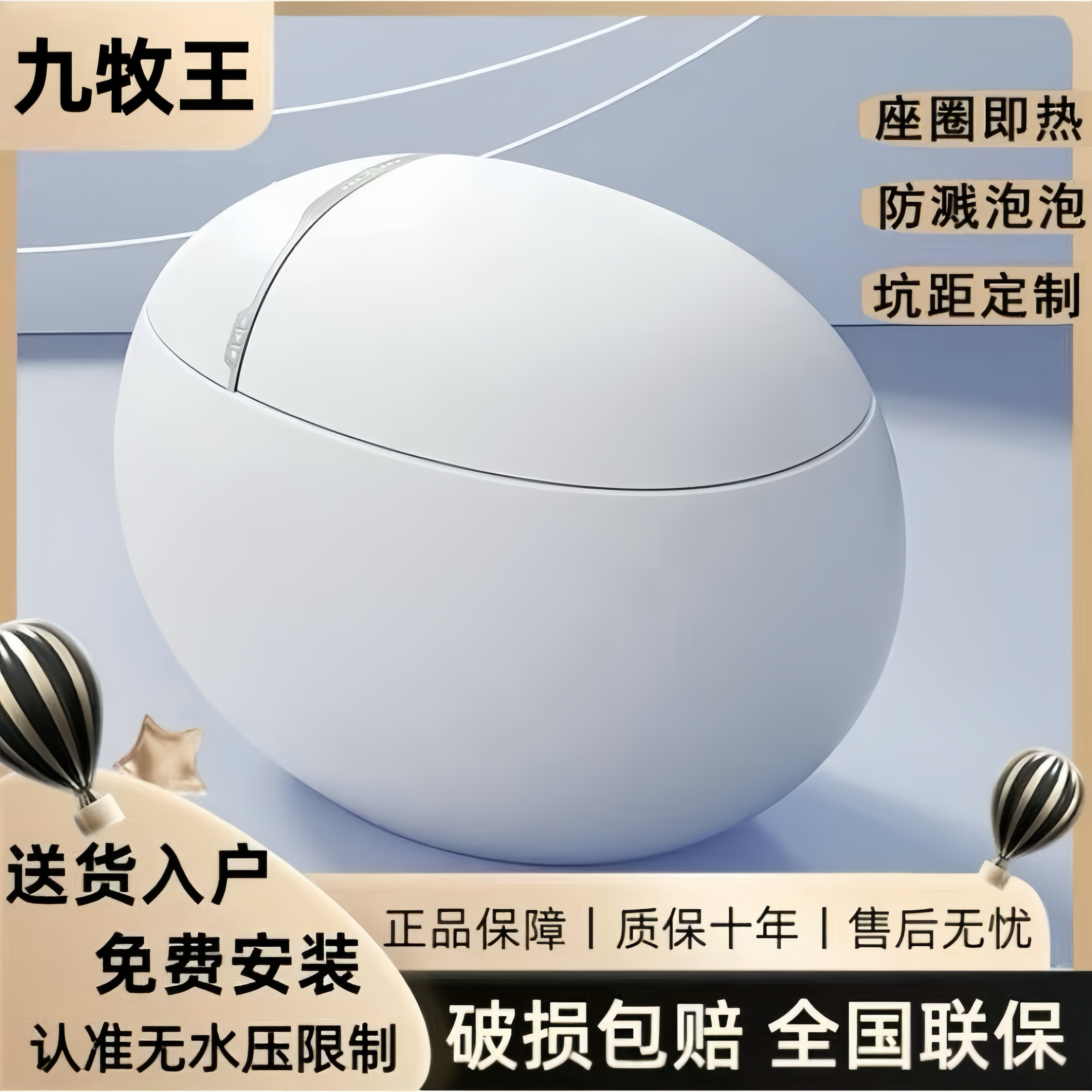 九牧王智能马桶蛋形圆形马桶全自动虹吸式带水箱家用一体式坐便