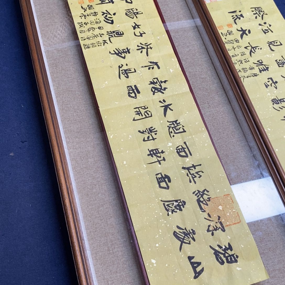 书法刘相玉书法作品惠友