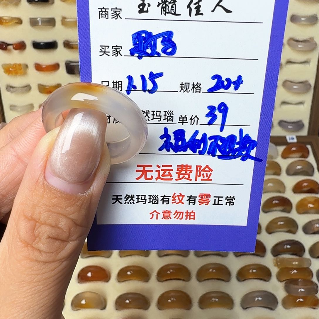玛瑙/玉髓戒圈未镶嵌?****?
