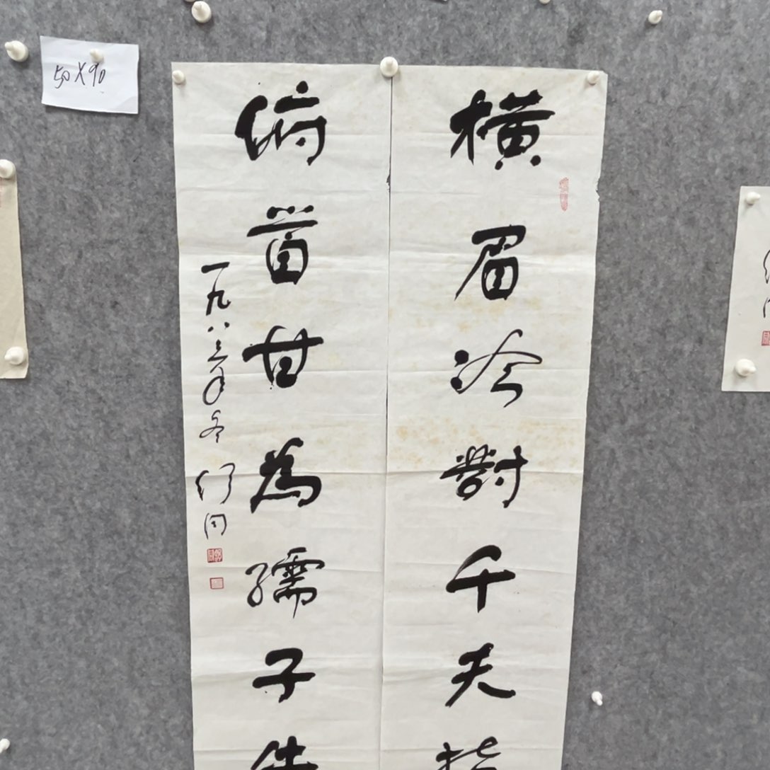 书法用****7书法精品一副