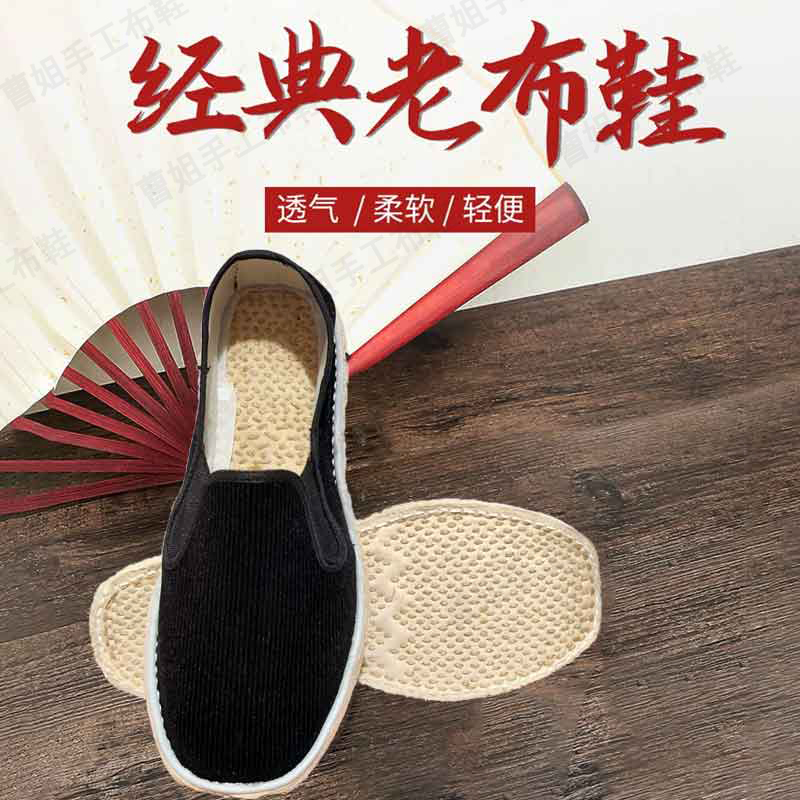 加厚夏季手工麻绳千层底吸汗透气正宗手工布鞋手工千层底
