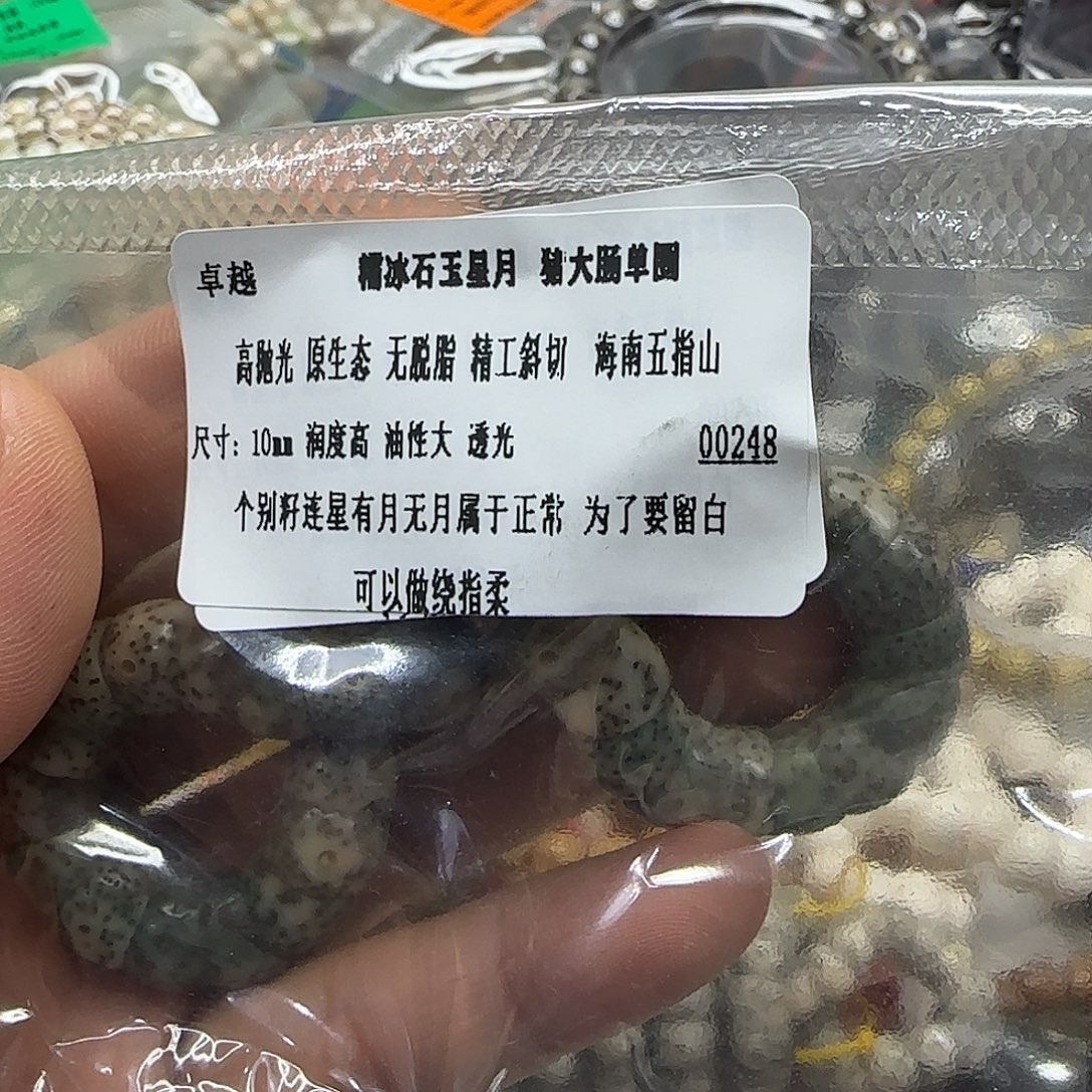 吊坠星月菩提260卓越糯冰星月菩提10单圈大肠