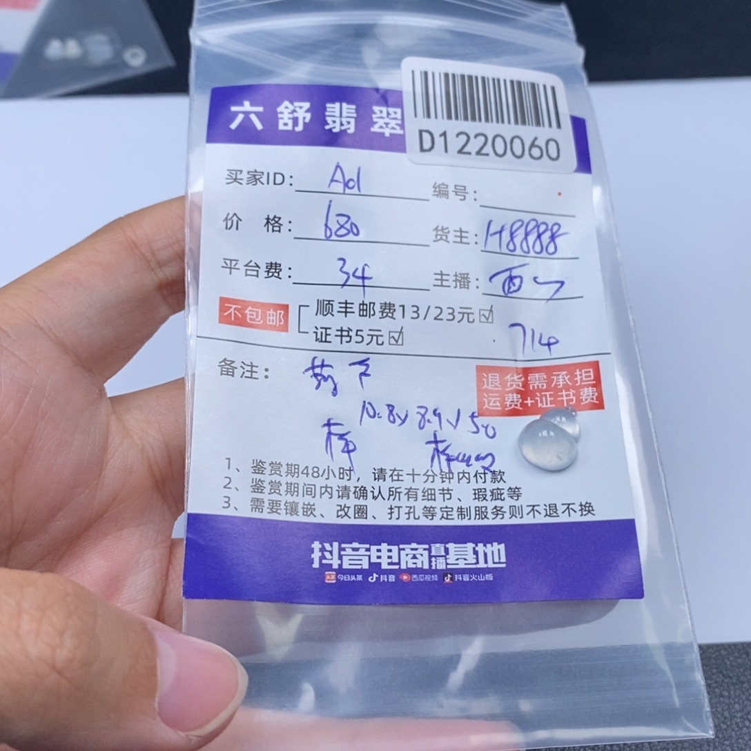 A***s翡翠未镶嵌吊坠(不含链)D1220060