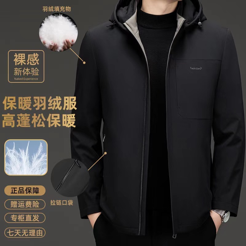 【FEIDU非度】男士可脱卸内胆羽绒服秋冬新款男装商务羽绒服