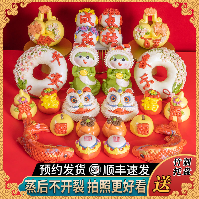【男孩 蛇宝醒狮系列】周岁满月百岁百天龙蛇宝宝仪式类花馍