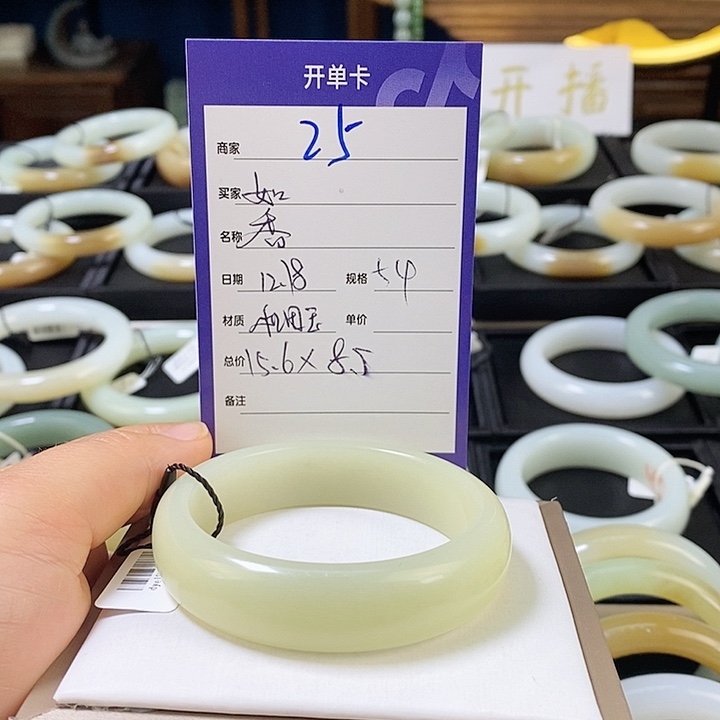 未镶嵌手镯和田玉如*54