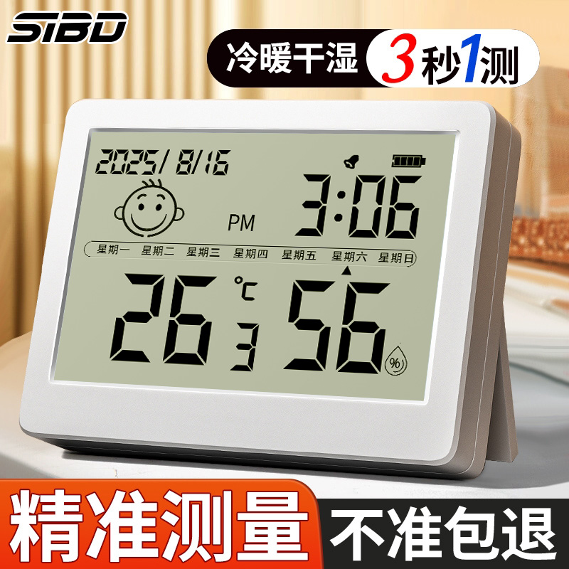 电子温度计温湿度计壁挂式高精度室内婴儿房房壁挂室温精准温度表