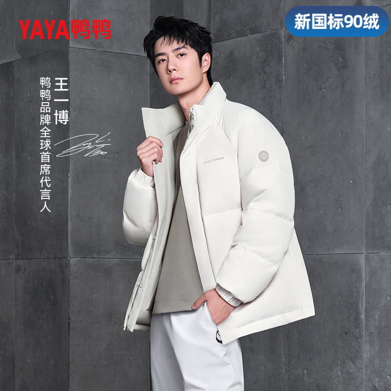 【王一博同款】鸭鸭冬季羽绒服男休闲立领情侣款面包服加厚保暖外套